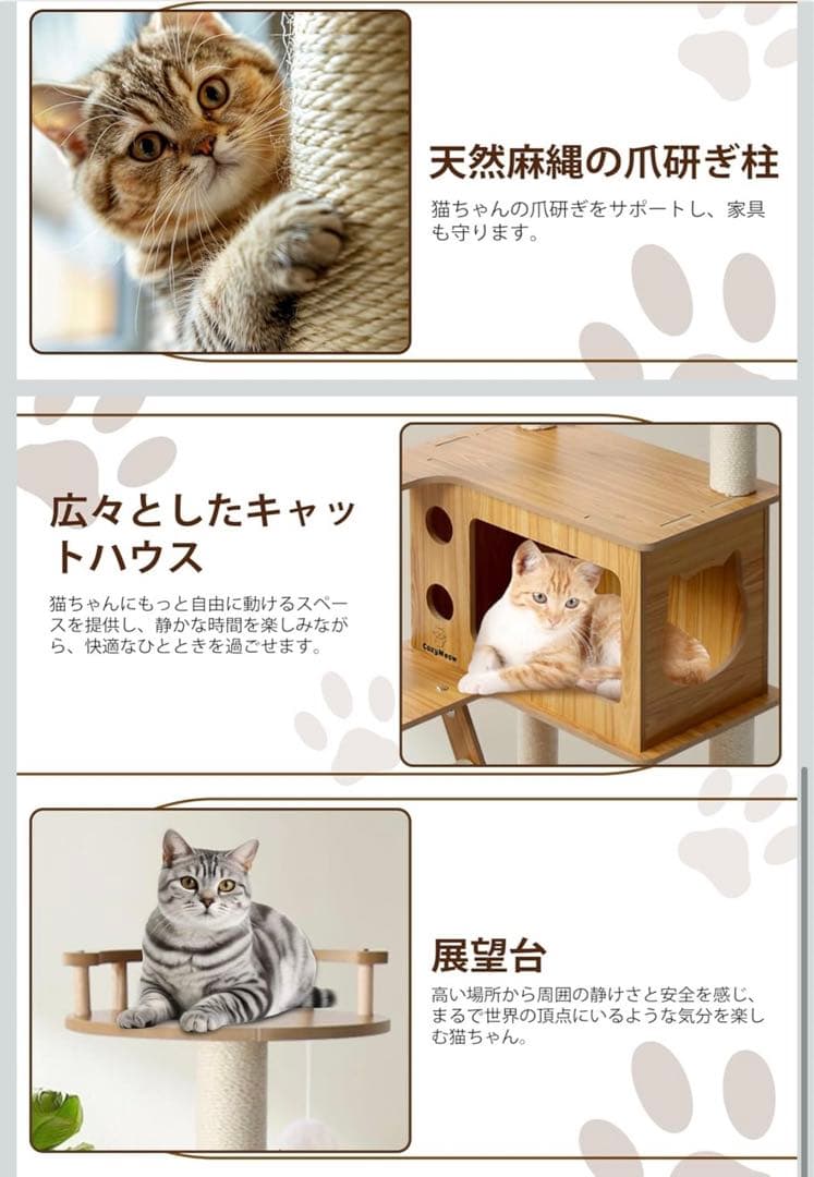 猫キャットタワー木製スリム宇宙船 据え置き 厚さを増した板材多頭飼い新品未開封