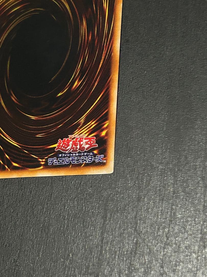 遊戯王カード 真紅眼の黒竜 初期 美品 レッドアイズ・ブラックドラゴン