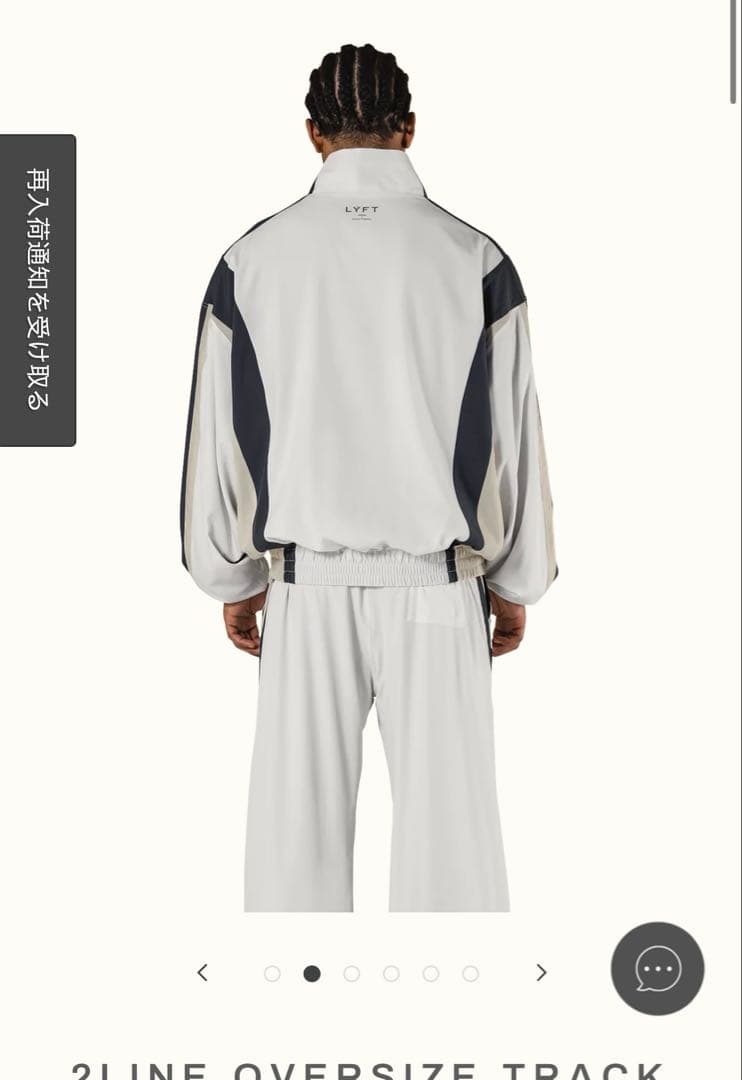 完売リフトLYFT2LINEOVERSIZE TRACK 上下LセットIVORY