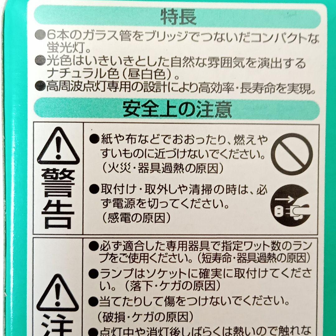 【新品・未使用】パナソニック ツイン蛍光灯 24形 6本束状ブリッジ 6個
