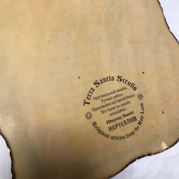 イスラエル エルサレム現地で購入タペストリー