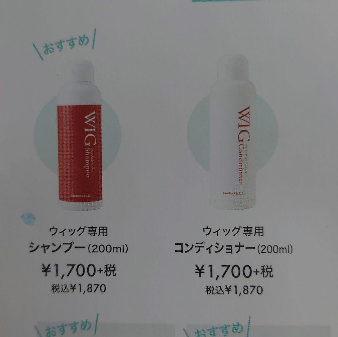 医療用ウィッグ フィットミー ショート ダークブラウン M シャンプーセット