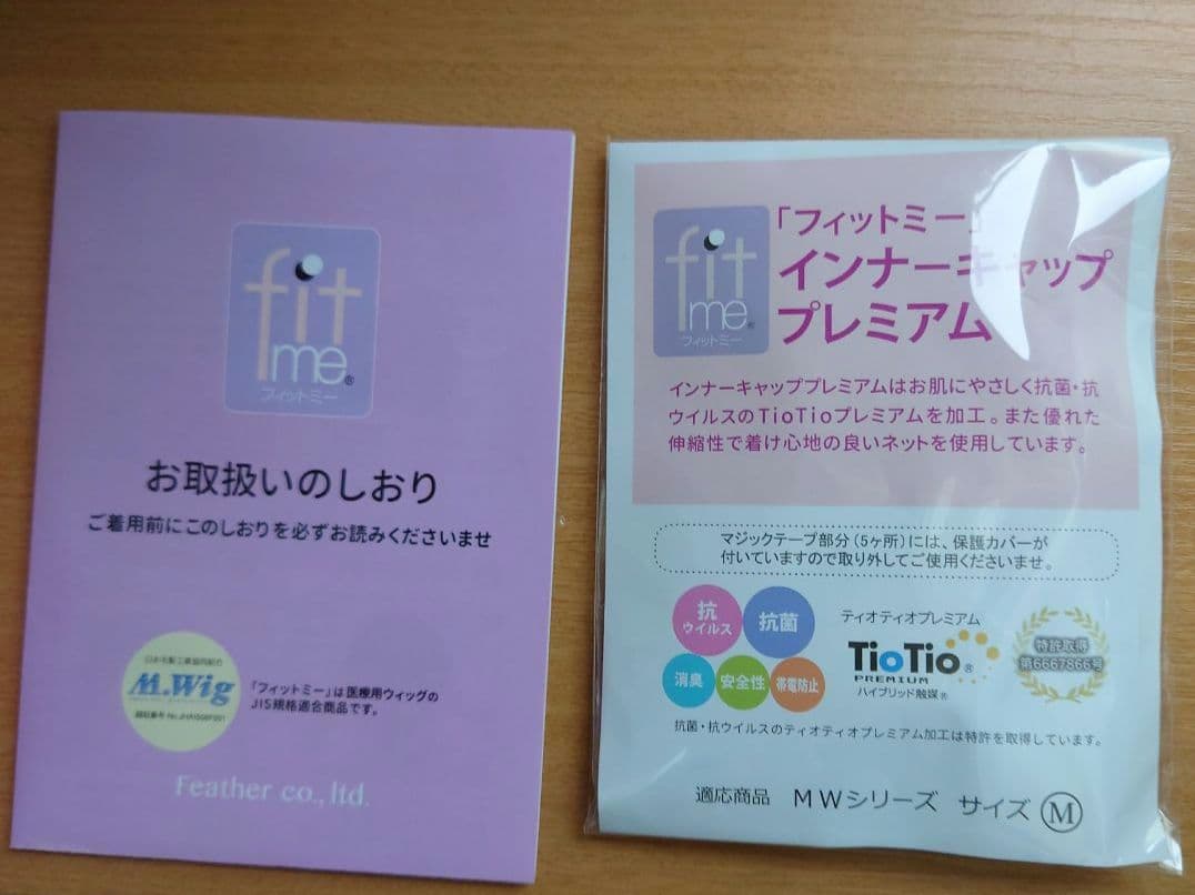 医療用ウィッグ フィットミー ショート ダークブラウン M シャンプーセット