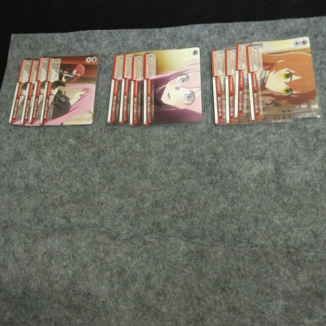 ぼっちざろっく　ヴァイスシュヴァルツ　ＲＲ以下４コン　ＢＴＲ・ＴＤ