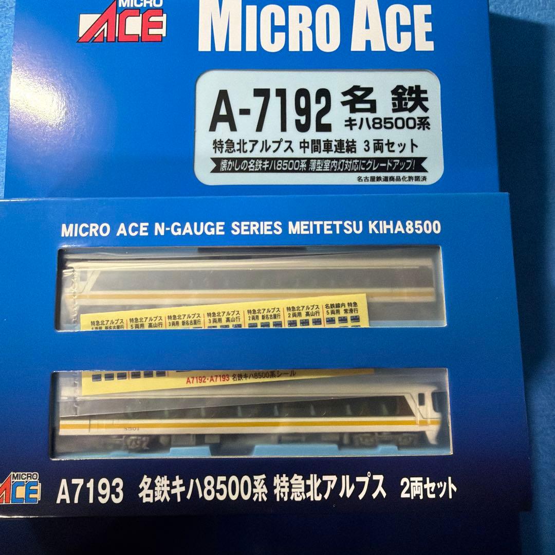 マイクロエース 北アルプス 名鉄キハ8500系 5両セット