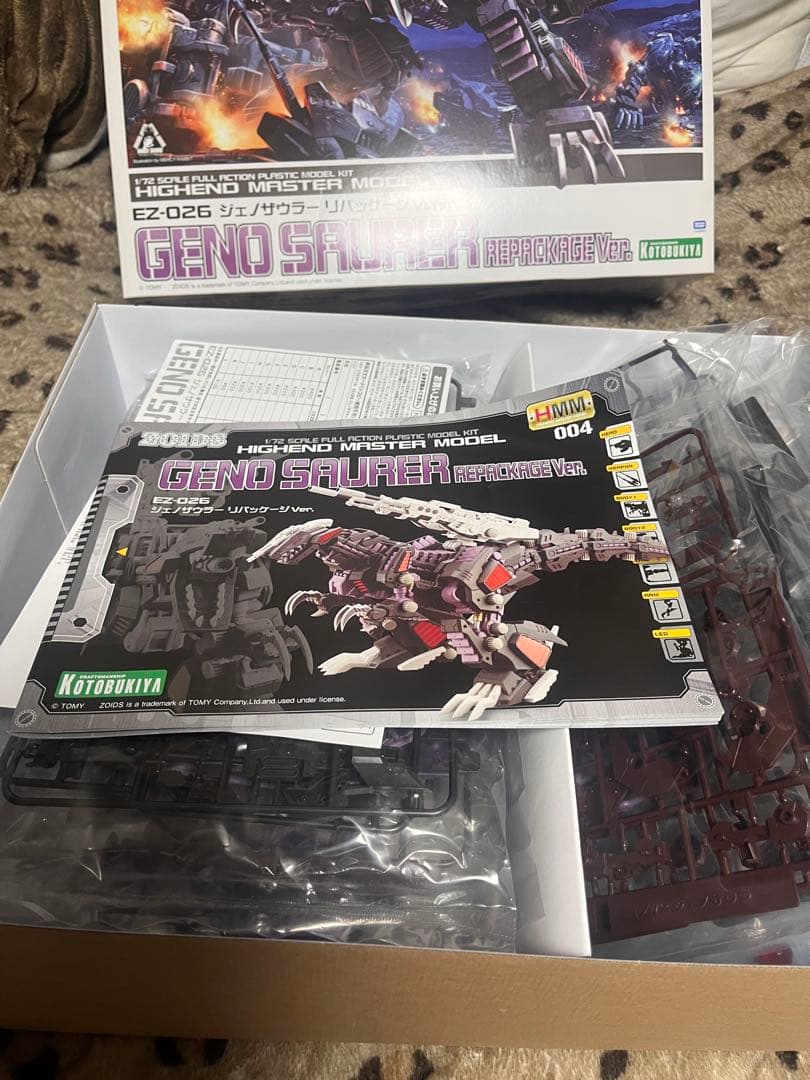 ジェノザウラー　リパッケージVer.