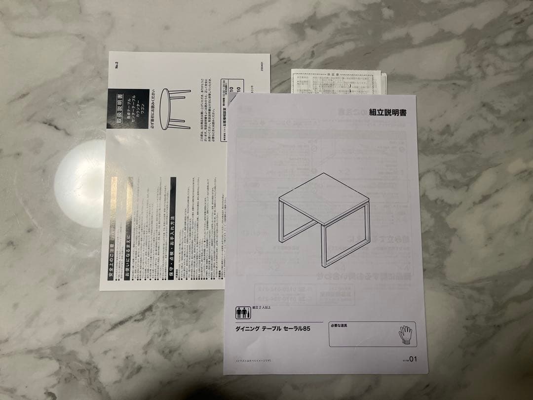 ニトリ　セラミックテーブル