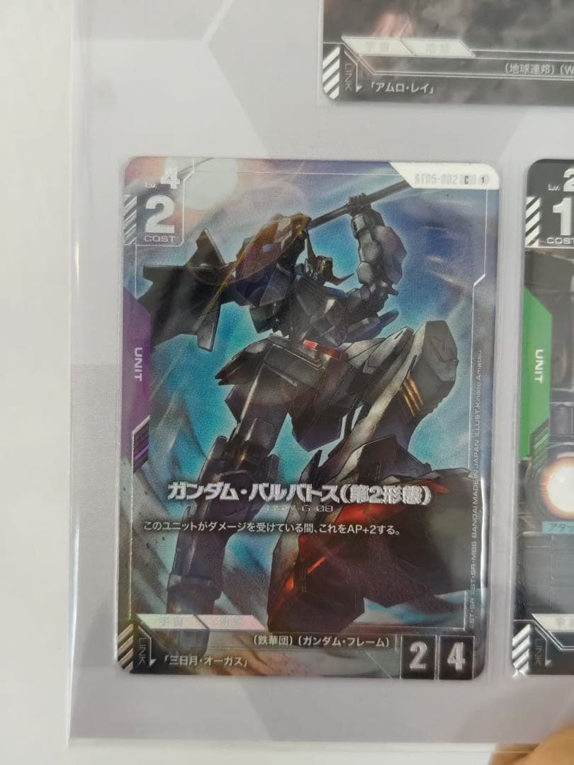 GUNDAM CARD GAME プレミアムカードコレクション01