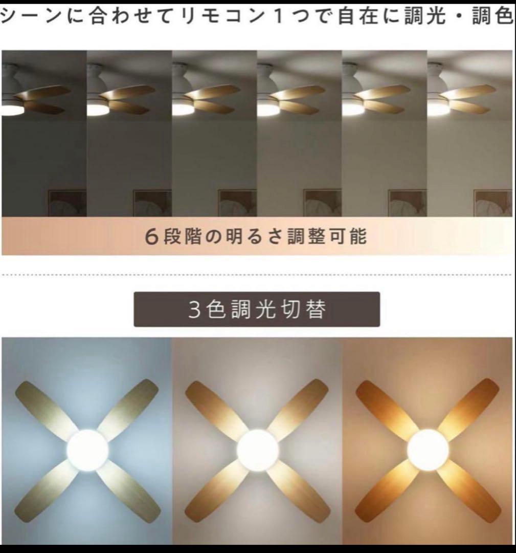 【未使用】VENTOTA シーリングファンライト　Forte