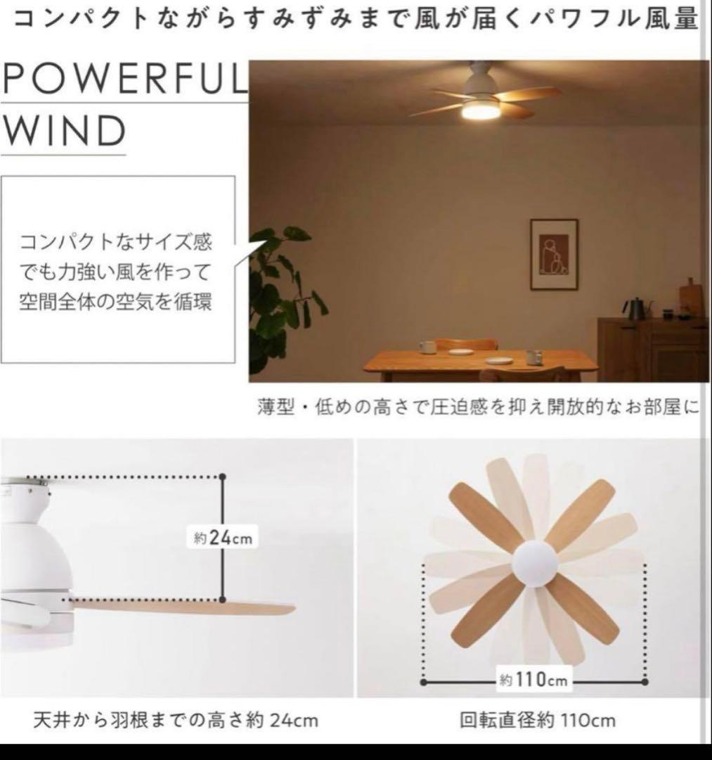 【未使用】VENTOTA シーリングファンライト　Forte