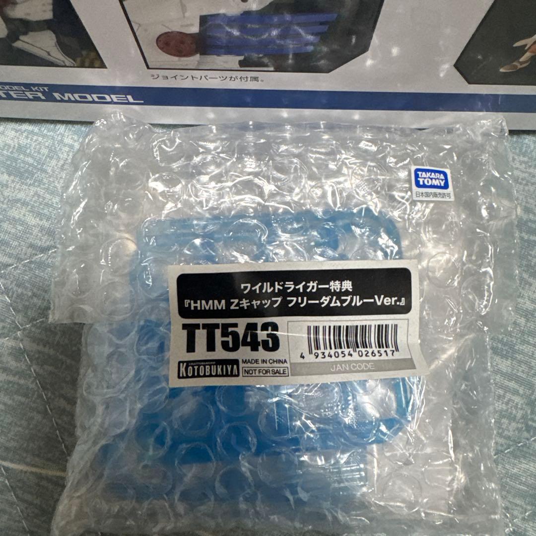 コトブキヤ ワイルドライガー