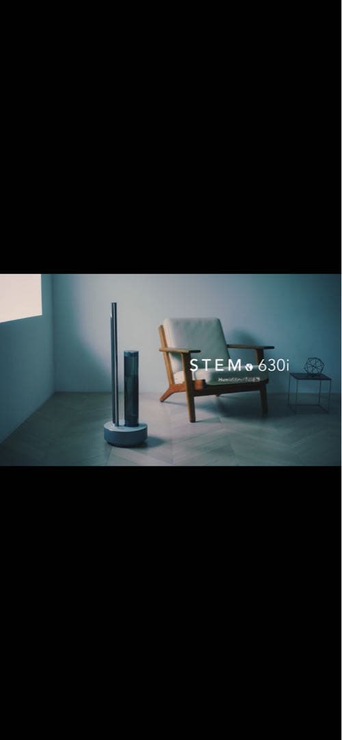 新品　カドー　cado STEM 630i HM-C630i グレー　加湿器