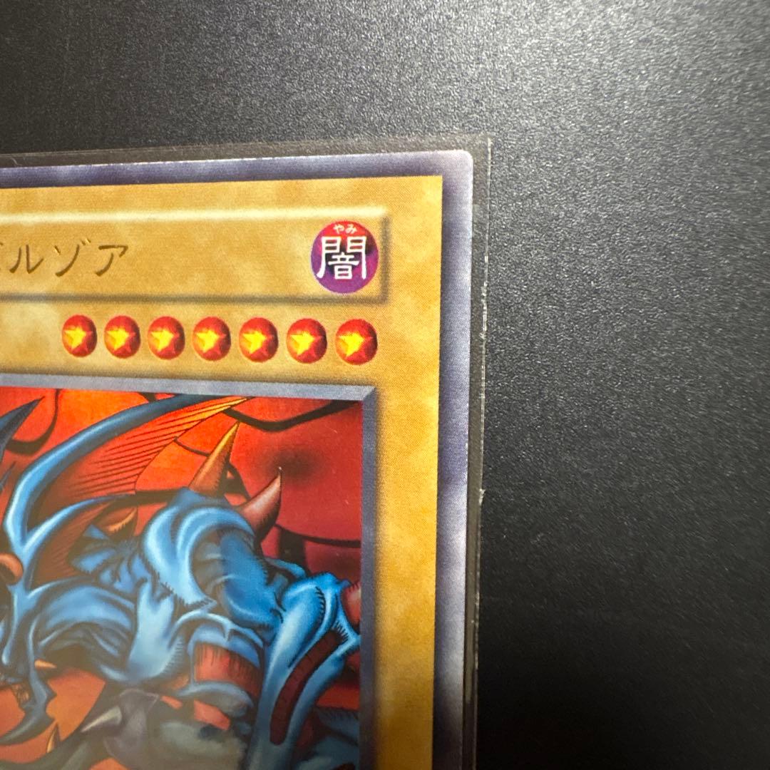 遊戯王 デビルゾア ウルトラレア 初期 OCG デュエル