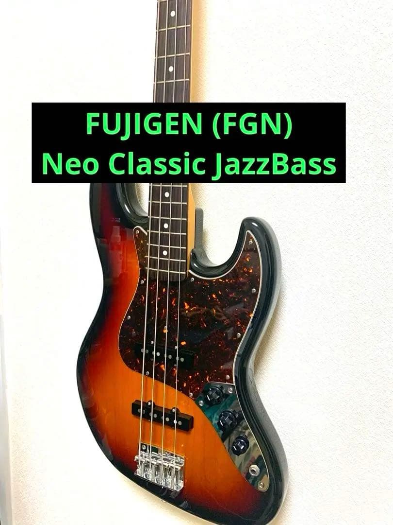 FUJIGEN (FGN) NCJB-100R/AL (3TS) 日本製
