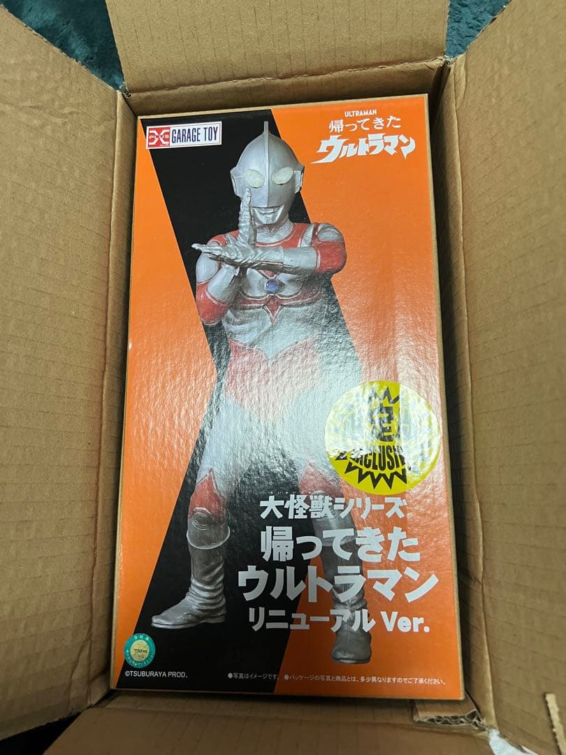 大怪獣シリーズ 帰ってきたウルトラマン リニューアル Ver. 少年リック限定版