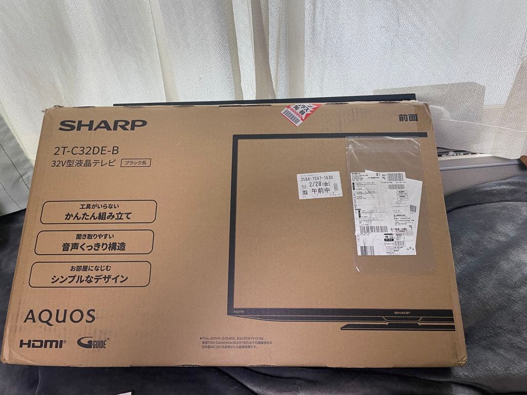 【新品•未使用】SHARP AQUOS 32V型液晶テレビ 2T-C32DE-B