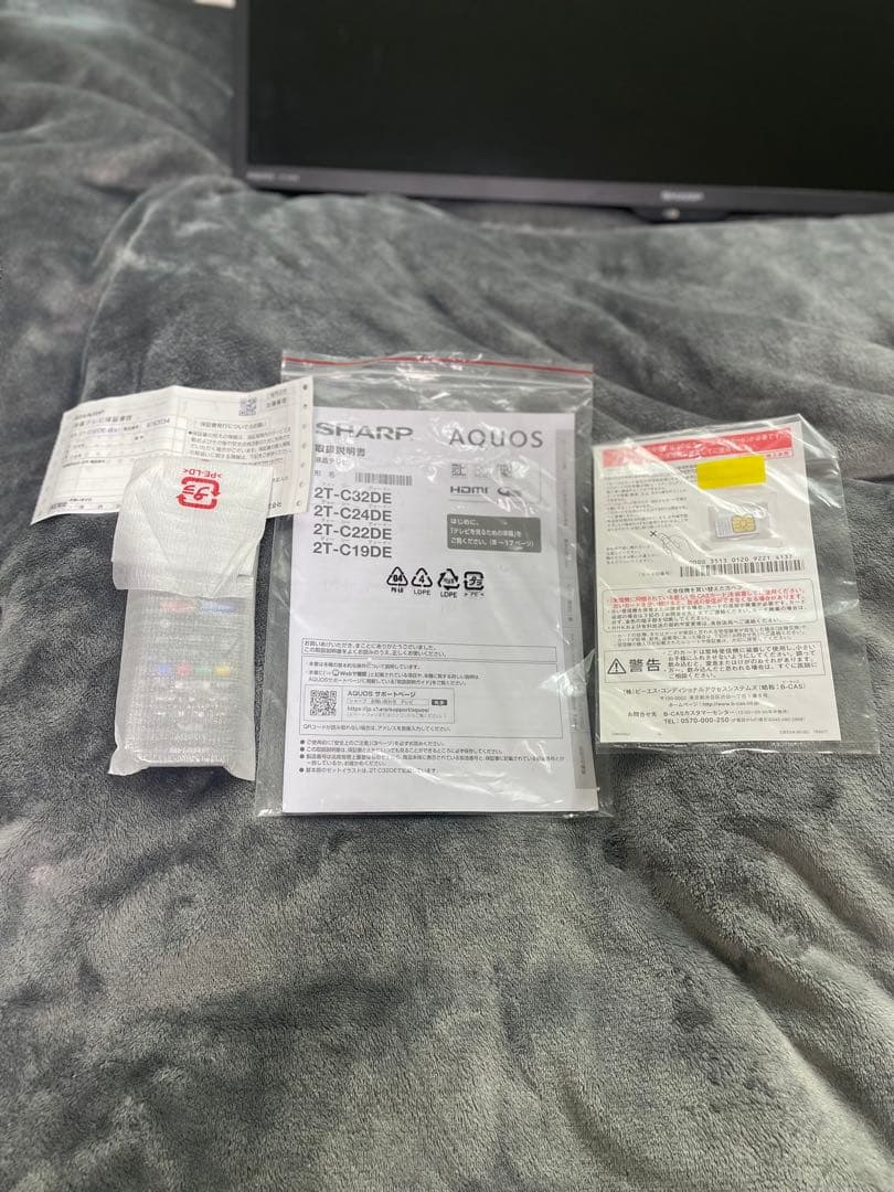 【新品•未使用】SHARP AQUOS 32V型液晶テレビ 2T-C32DE-B