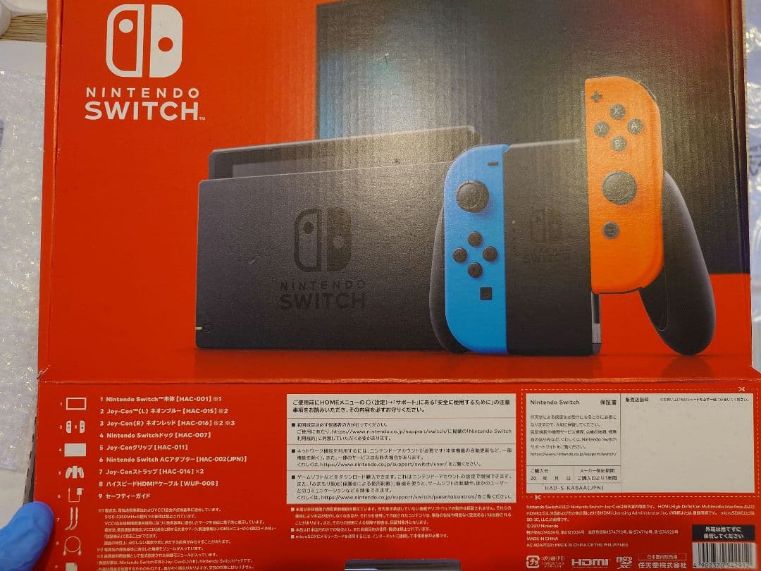 Nintendo Switch 本体+充電スタンド(フリーストップ式)