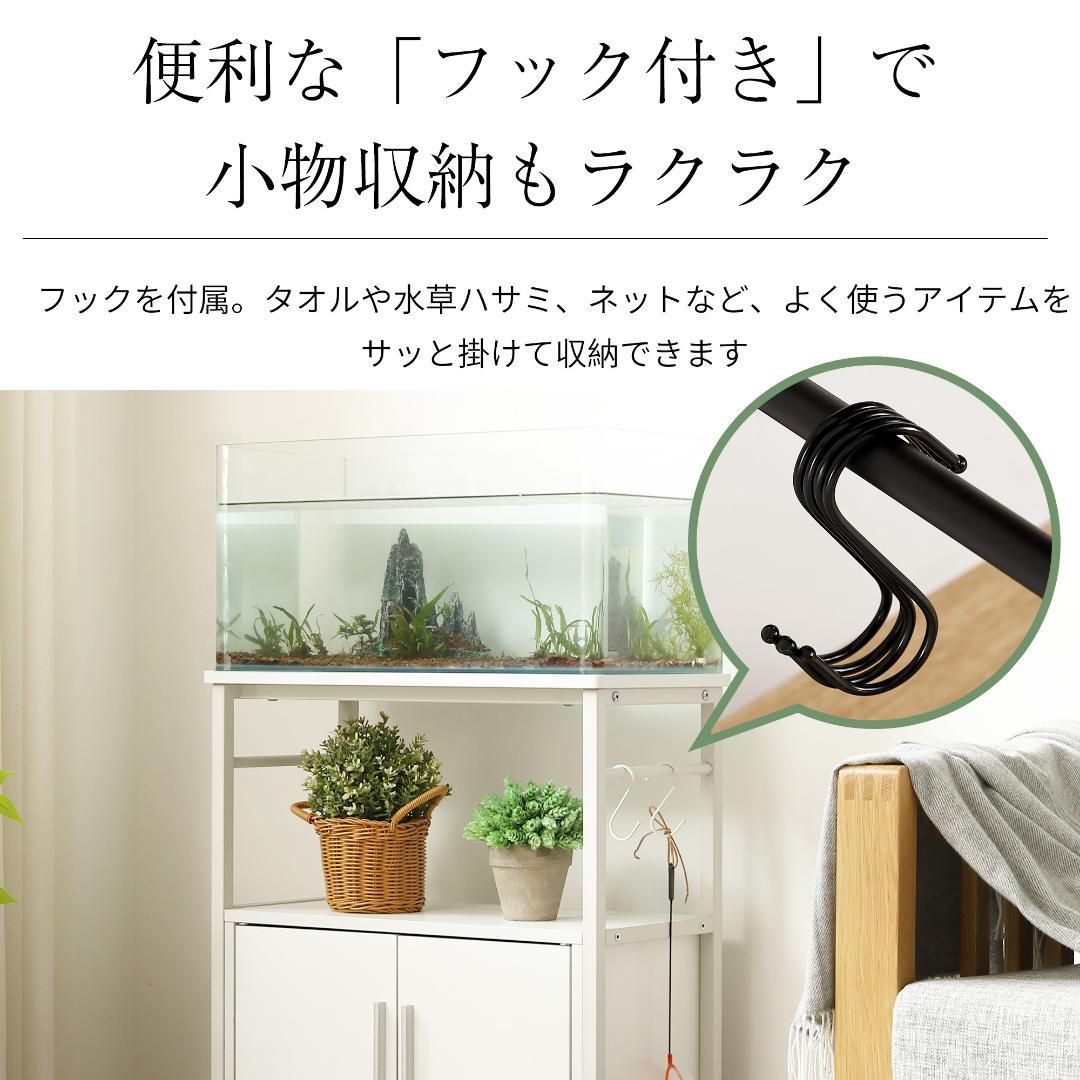 水槽台 水槽スタンド 耐荷重120kg 幅60cm 三段 フック付き 両開扉 白