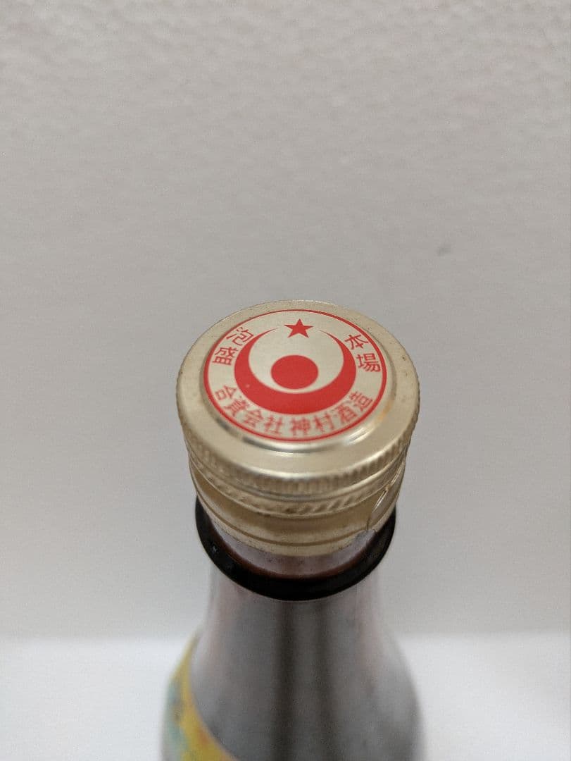 本場泡盛 神村酒造 暖流 古酒