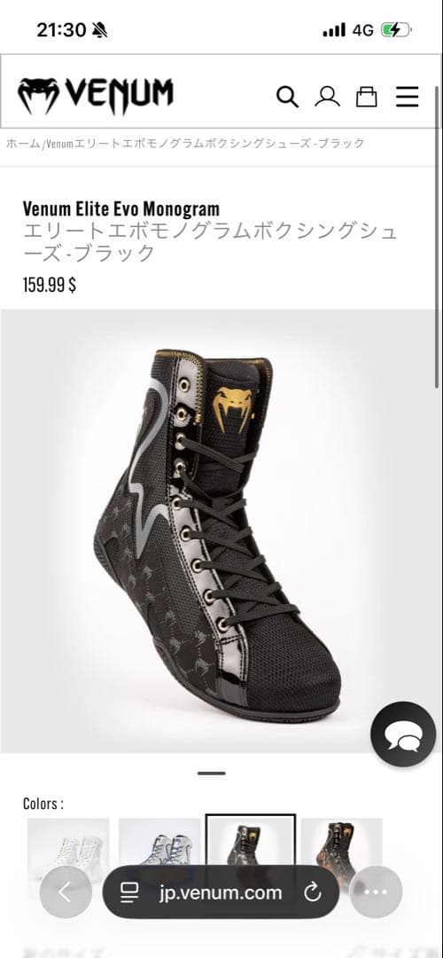 『激レアモデル‼️』Venum Elite Evo Monogram
