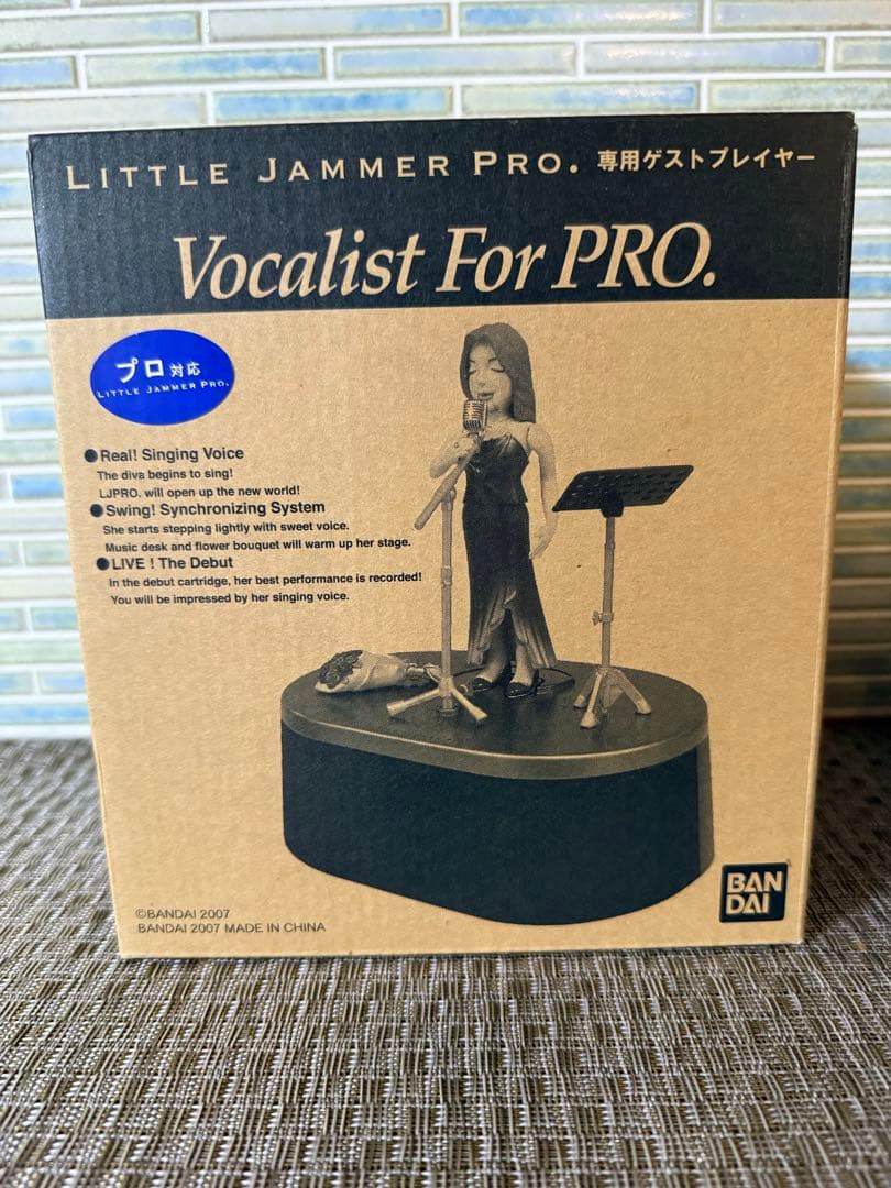 リトルジャマープロ ゲストボーカル