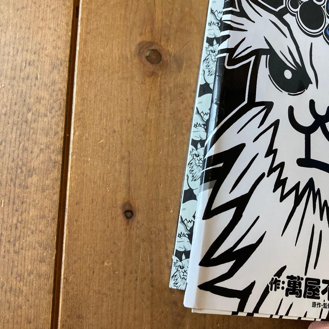 まんがで！にゃんこ大戦争 全巻セット 0～17巻の１８冊セット