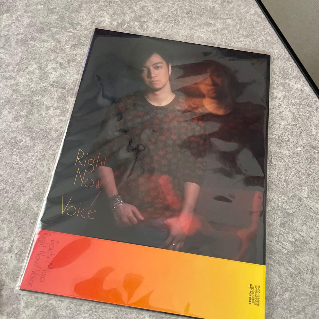 三浦大知　グッズまとめ売り