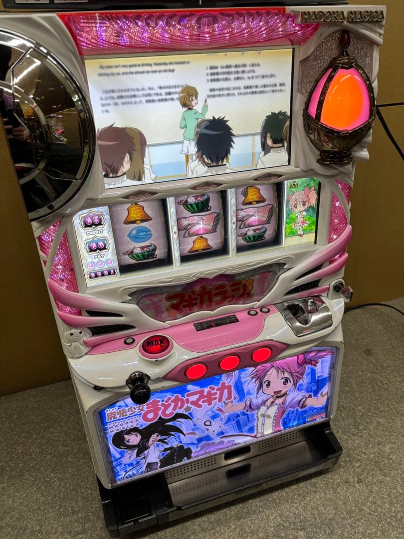 5号機 まどか☆マギカ 実機 家庭用フルセット！