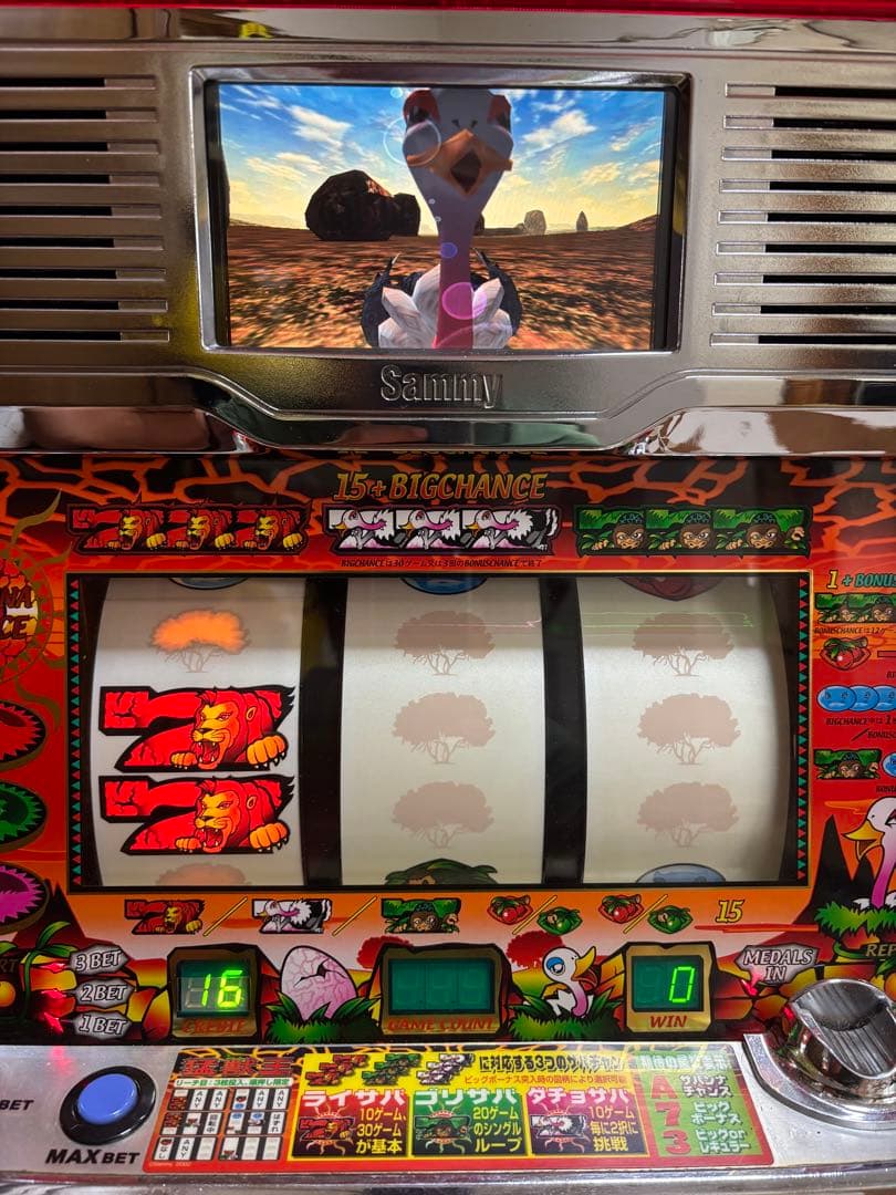 【送料無料】名機！サミー 初代 猛獣王 不要機付