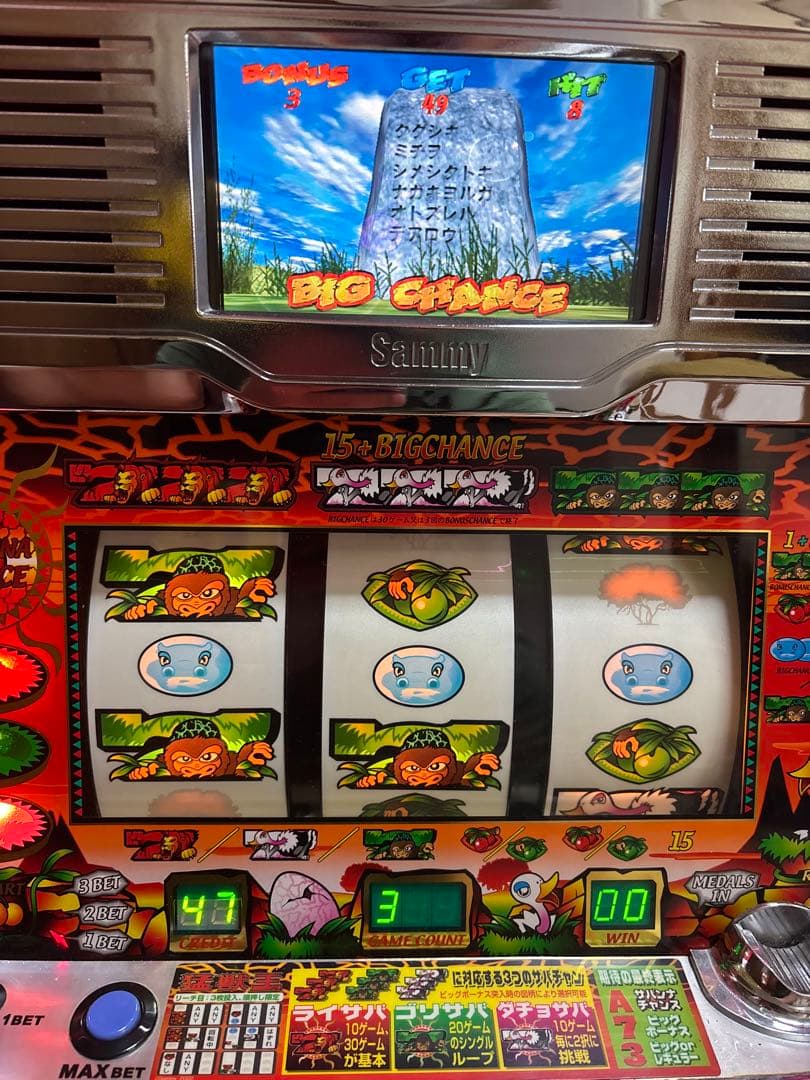 【送料無料】名機！サミー 初代 猛獣王 不要機付