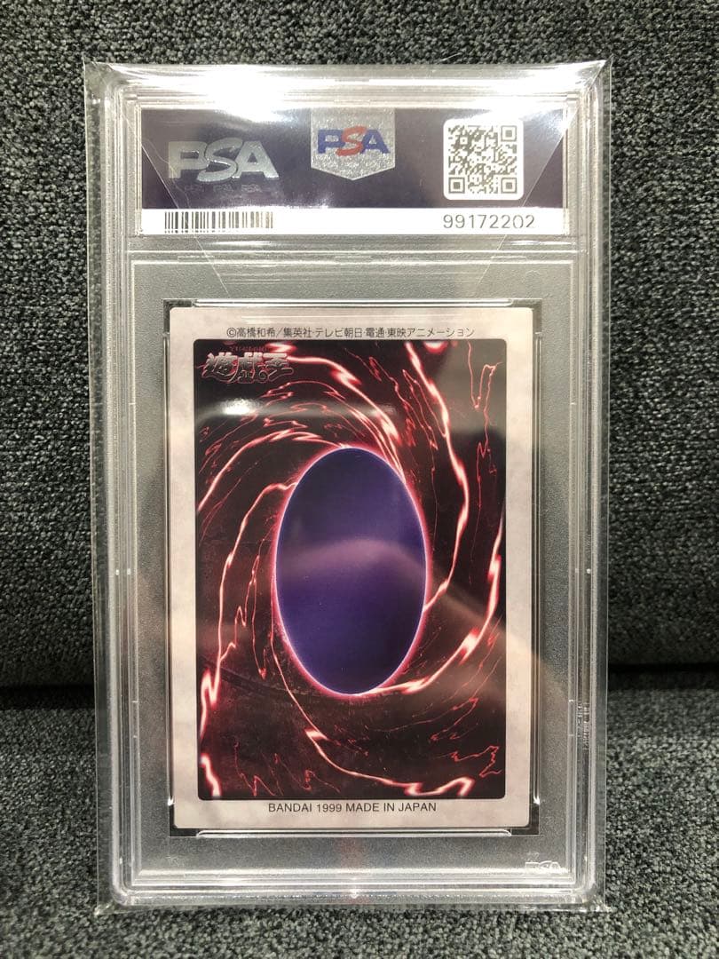 遊戯王 青眼の白龍 バンダイ 英語版 psa9