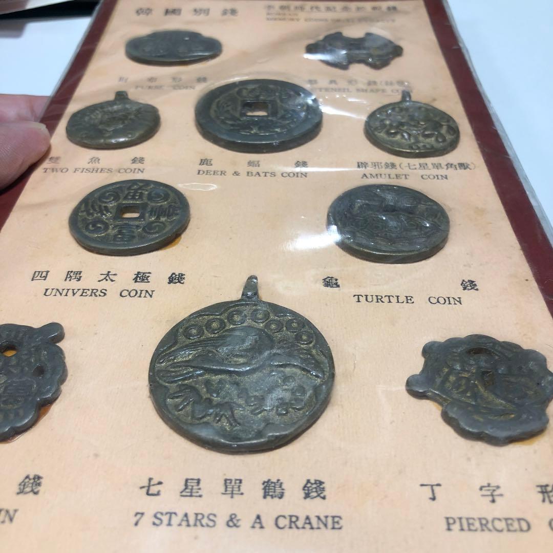 12735 絵銭　別銭　肉厚　希少　韓国記念セット 10枚