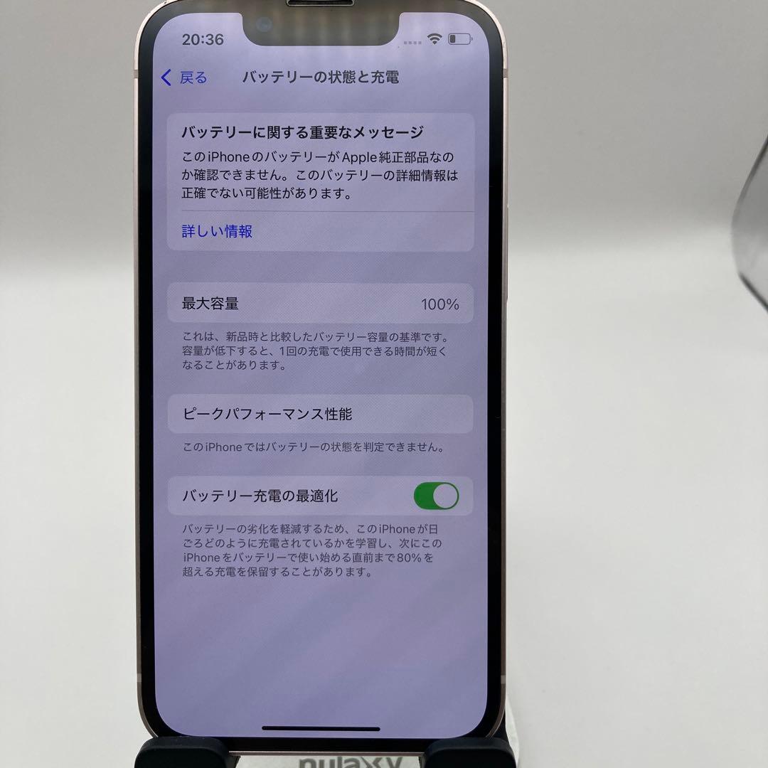 iPhone13mini ピンク 128GB SIMフリー