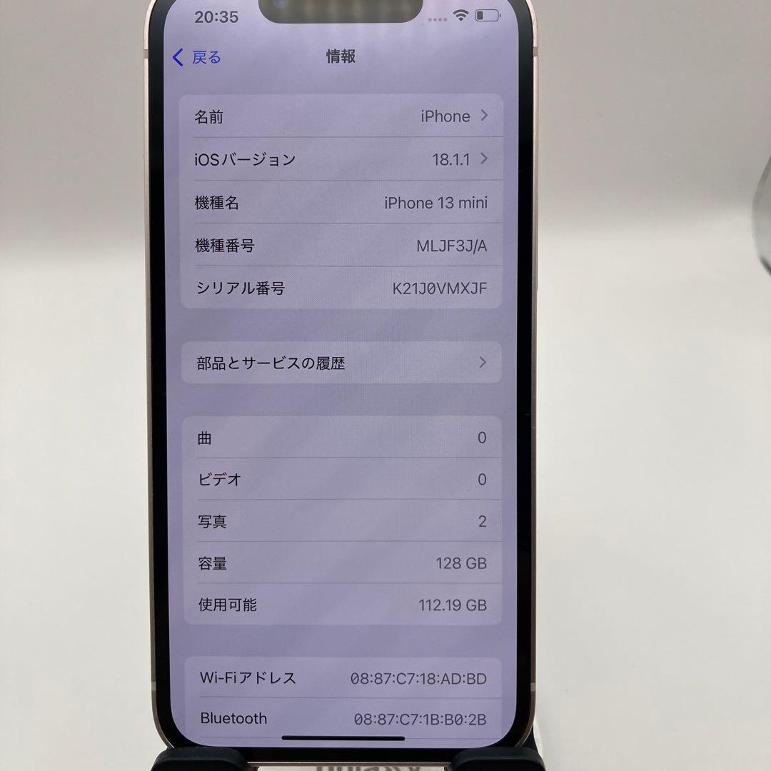 iPhone13mini ピンク 128GB SIMフリー