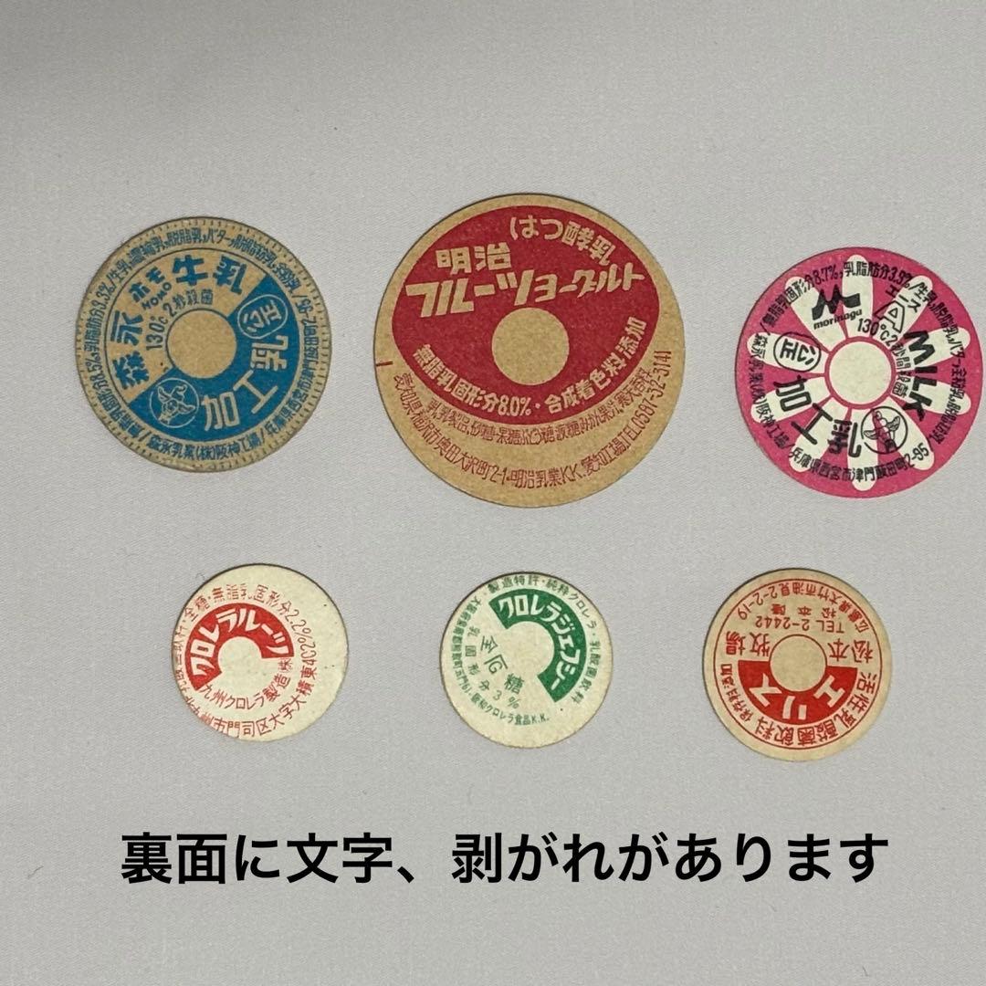 【昭和レトロ】牛乳キャップ　39枚