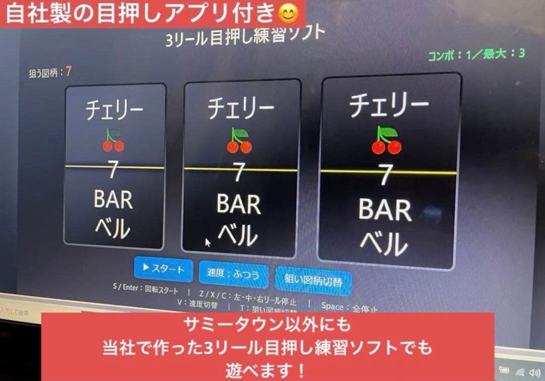 サミタコントローラー本物レイアウトボタン連動LED &バイブ 目押し練習アプリ付