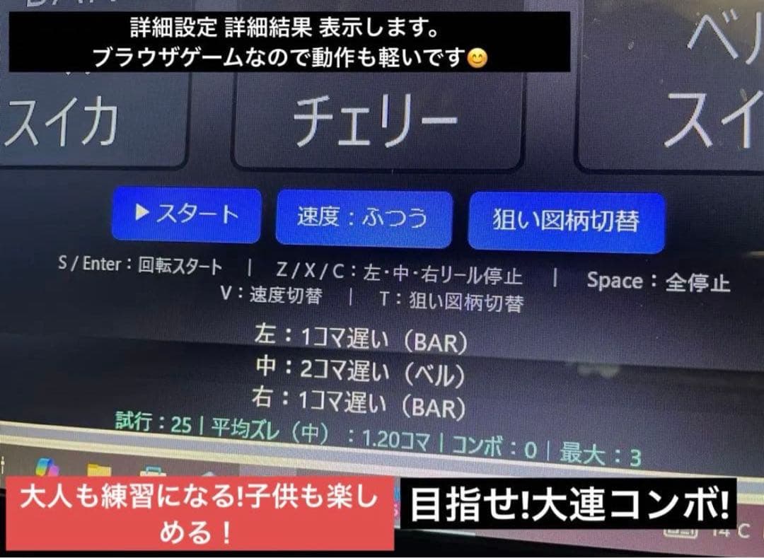 サミタコントローラー本物レイアウトボタン連動LED &バイブ 目押し練習アプリ付