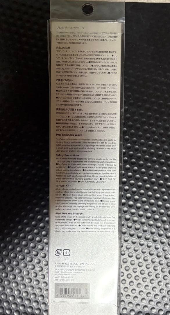 ADA プロシザース ウェーブ