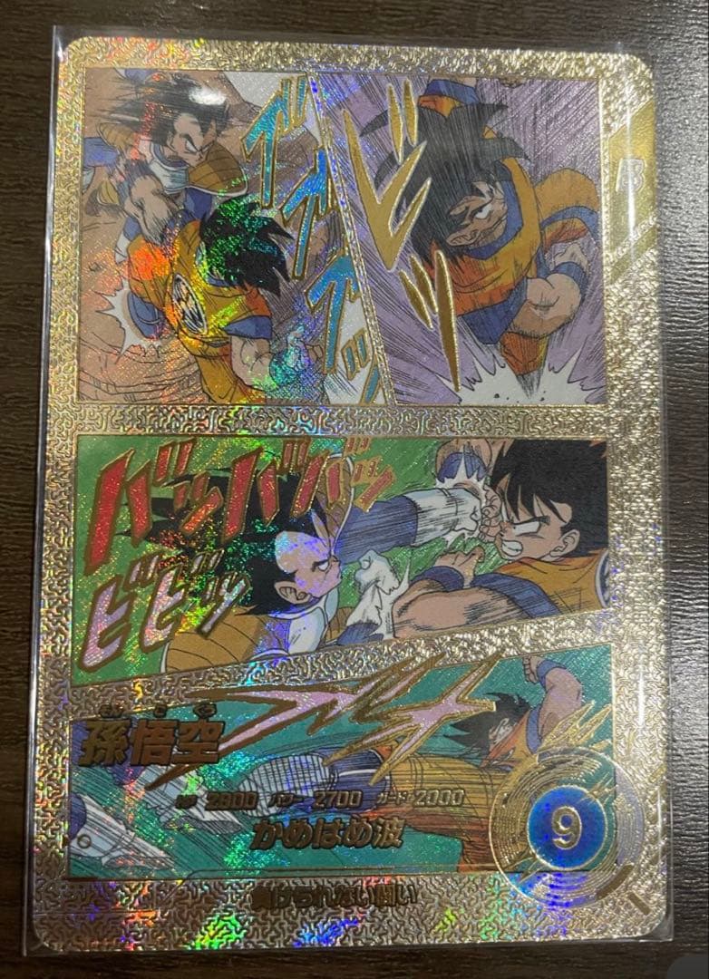 ★超激レア★ ゴジータ SDV7-062 GDR パラレル スーパーダイバーズ