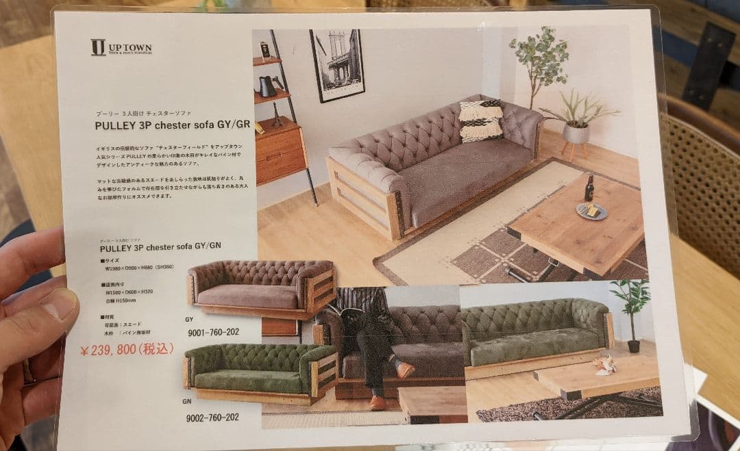 UPTOWN、プーリーソファー3人掛、モダン 、 グレーソファ