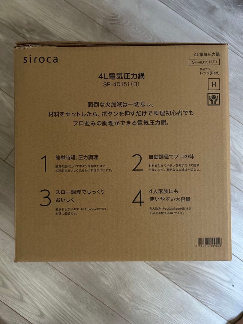 siroca 4L電気圧力鍋　赤新品