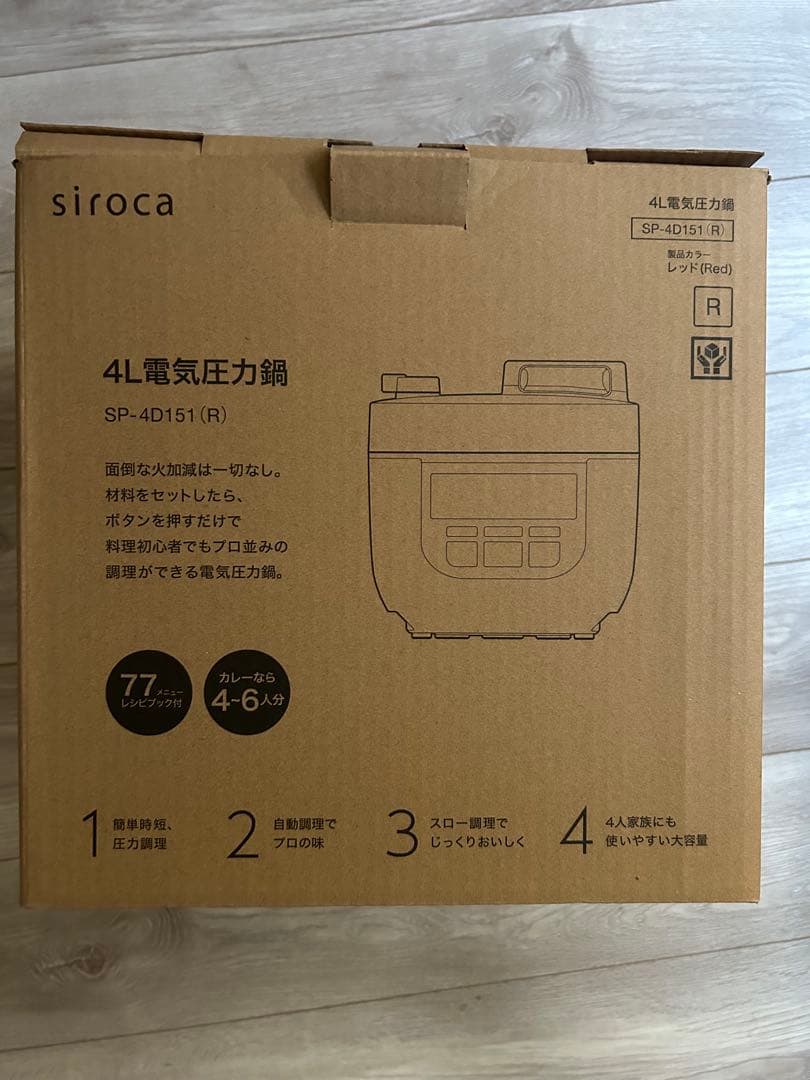 siroca 4L電気圧力鍋　赤新品