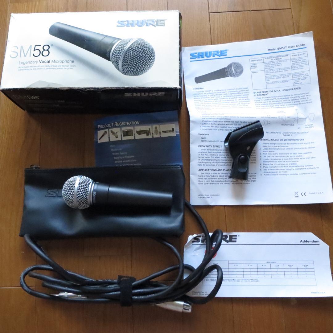 SHURE SM58-LC マイクケーブル付き