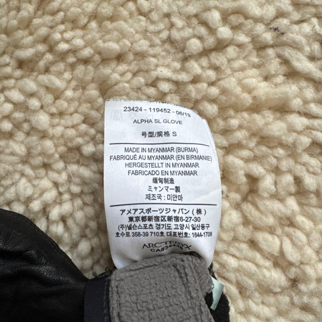 アークテリクス アルファ SL グローブ Sサイズ