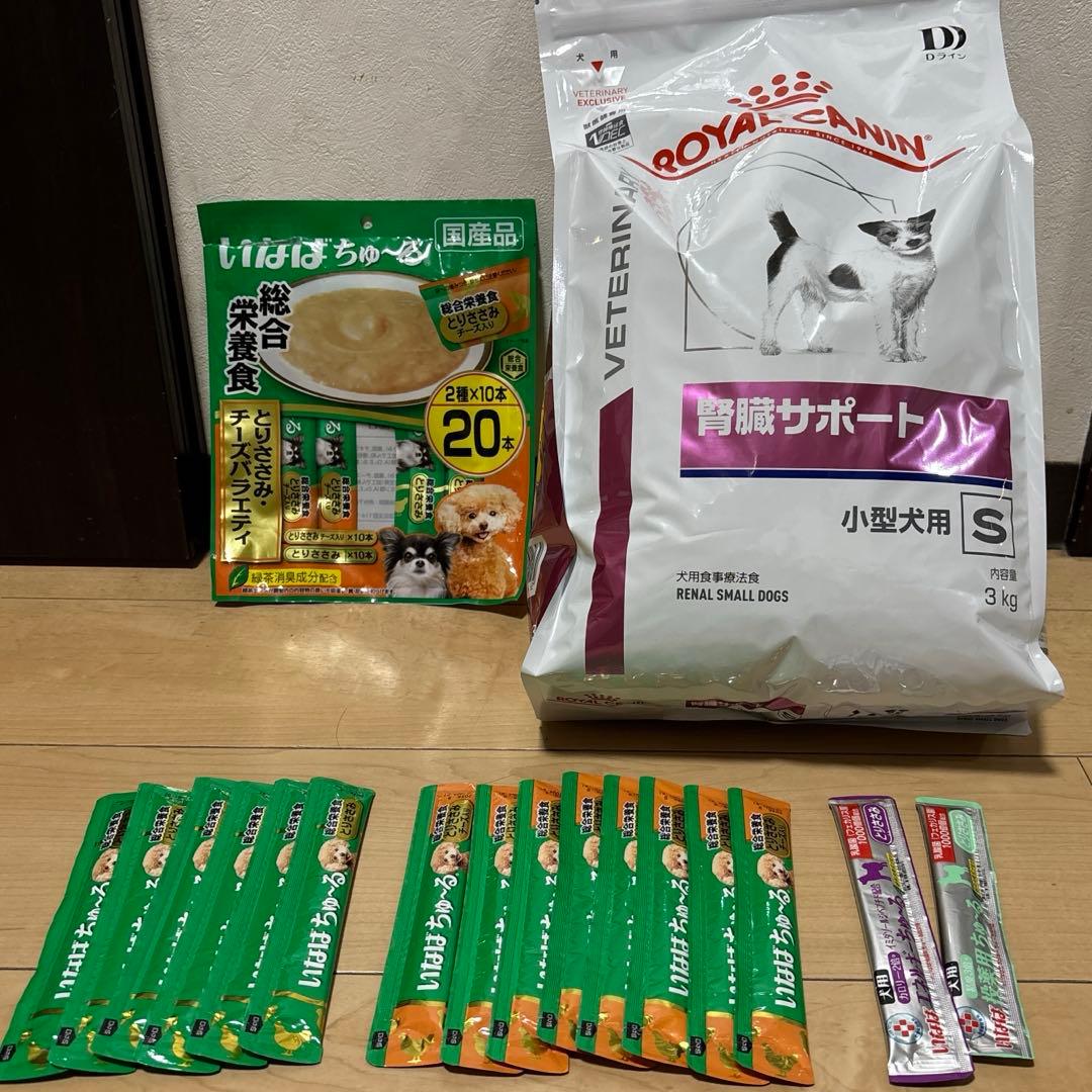 ロイヤルカナン腎臓サポート小型犬用S３Kg➕犬用ちゅーる16本付き