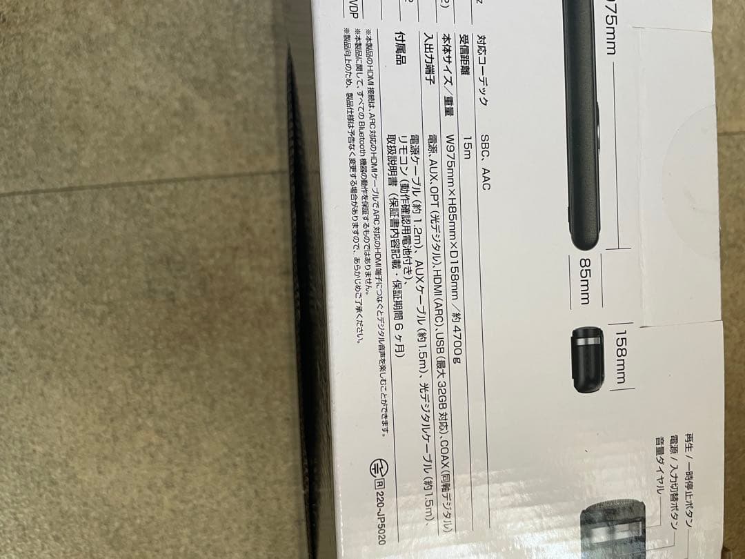 Bluetooth 2.2ch サウンドバー 120W