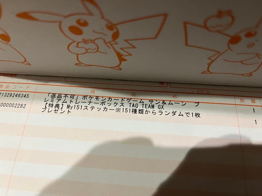 【新品】ポケモンカード プレミアムトレーナーボックス TAG TEAM GX