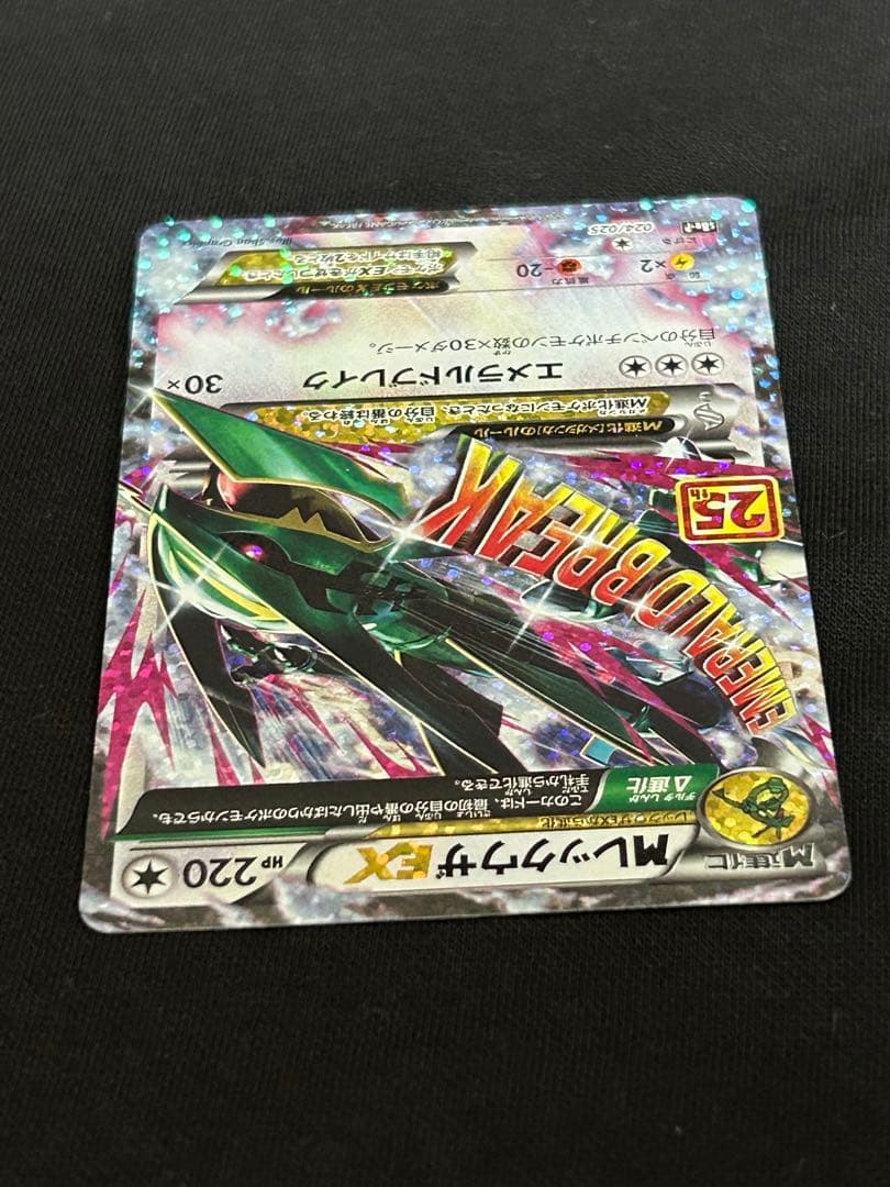 【極美品】MレックウザEX プロモカードパック 25th ANNIVERSARY