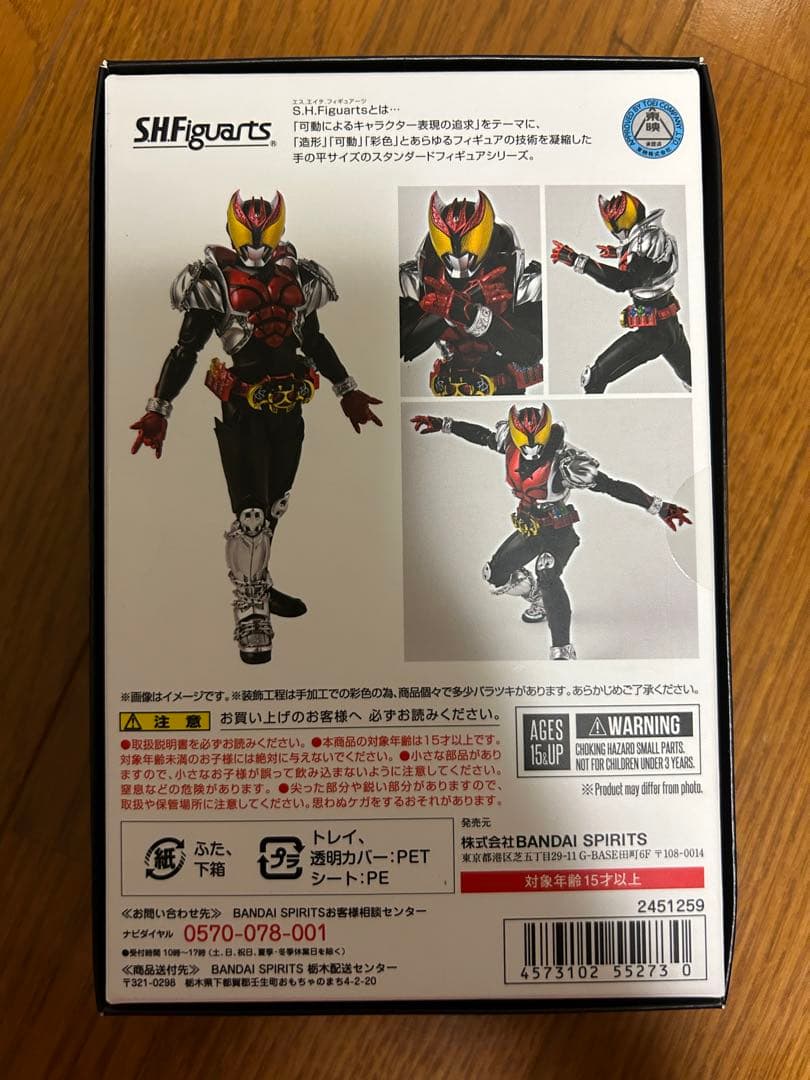 初回特典あり！仮面ライダーキバ、台座、エンペラーフォーム、マシンキバーセット